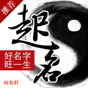 福清宝宝起名