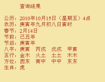 福清尚名轩起名