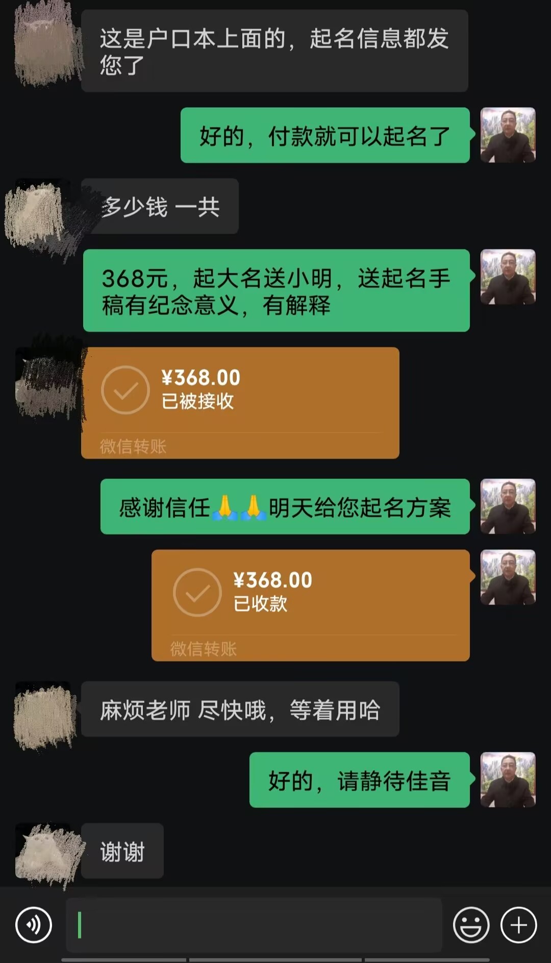 福清起名案例，感谢支持